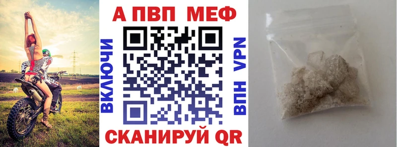 A PVP СК  Купить закладки  Казань 