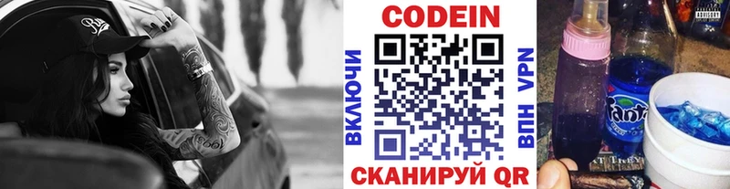 Кодеин напиток Lean (лин)  Купить  Казань 