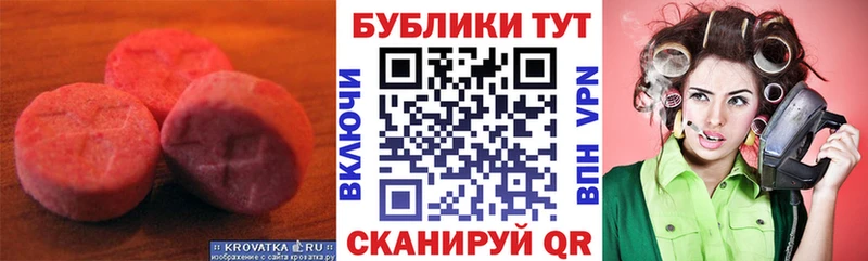 Купить закладки  Казань  Экстази Cube 