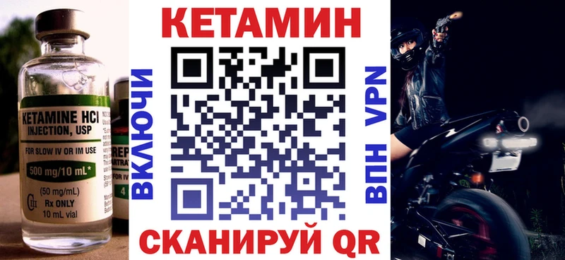 Кетамин VHQ Купить где Казань
