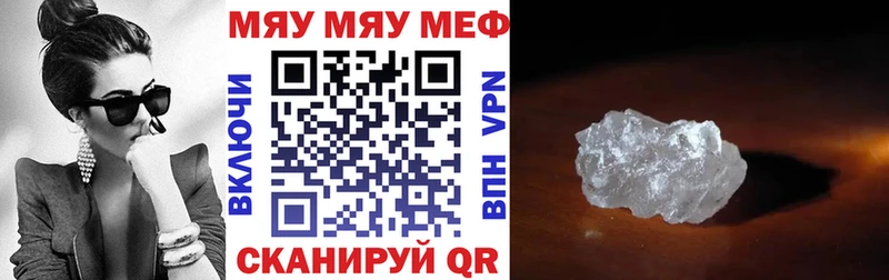 МЯУ-МЯУ 4 MMC  Купить  Казань 